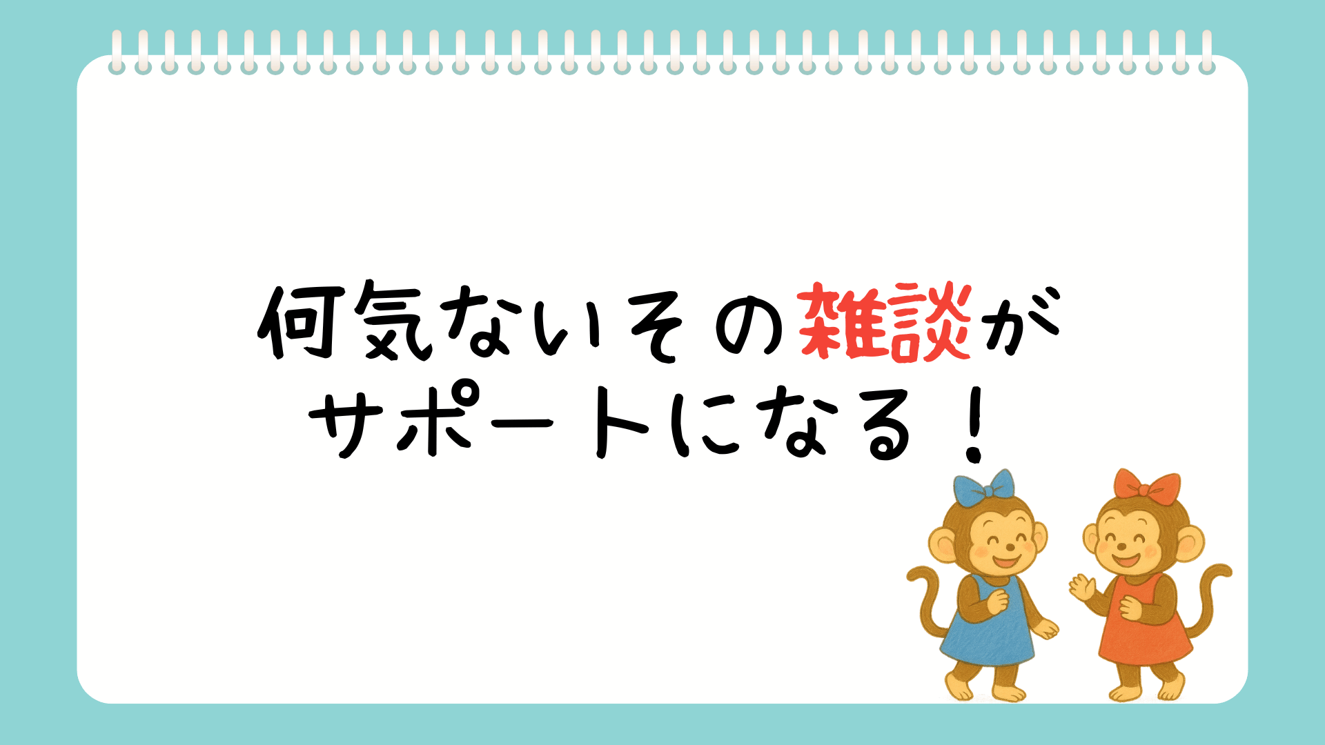 何気ない会話が特効薬！産後ママが喜ぶ“おしゃべり”サポート